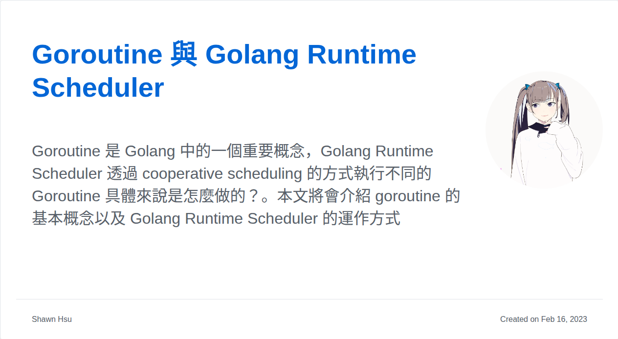Goroutine 與 Golang Runtime Scheduler | Shawn Hsu