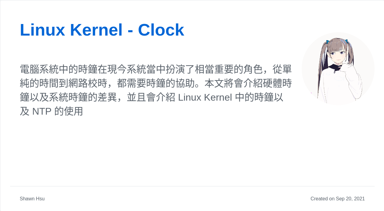 Linux Kernel - Clock | Shawn Hsu